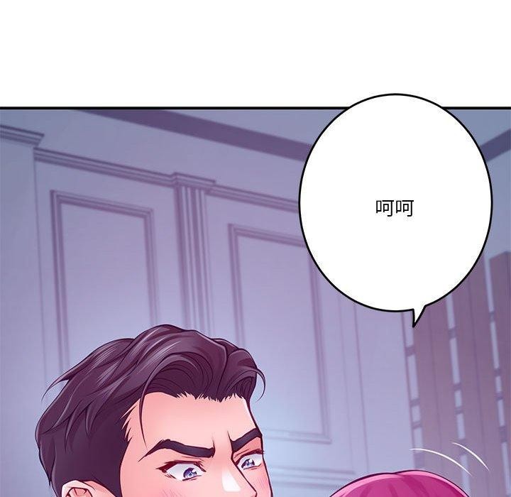 极乐之神第23話