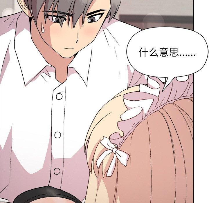 和美女上司玩游戏第32話