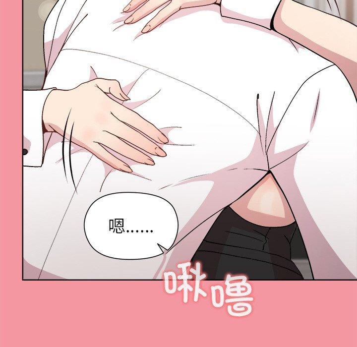 和美女上司玩游戏第32話