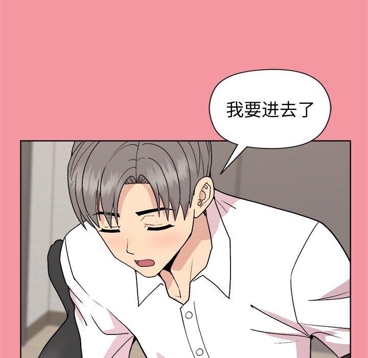 和美女上司玩游戏第32話