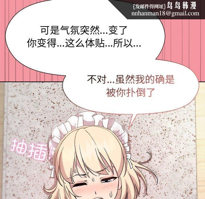 和美女上司玩游戏第32話