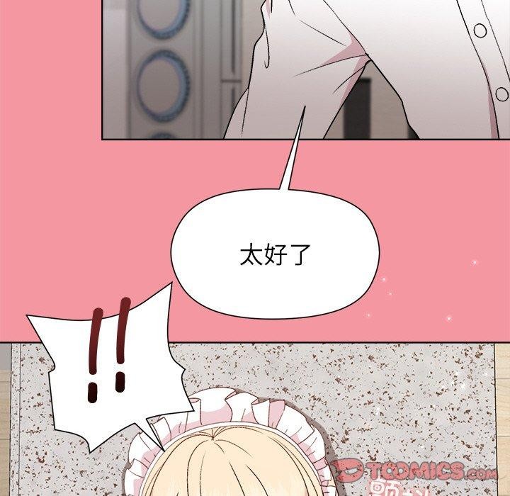 和美女上司玩游戏第32話