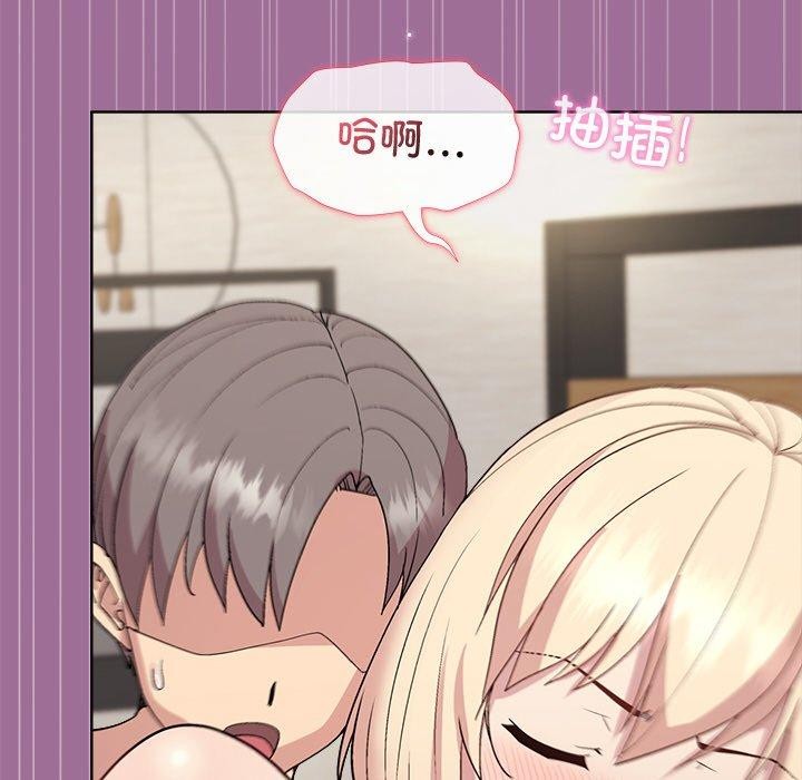 和美女上司玩游戏第32話