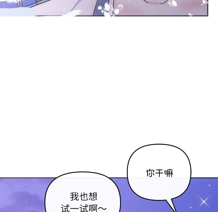 协议关系第30話