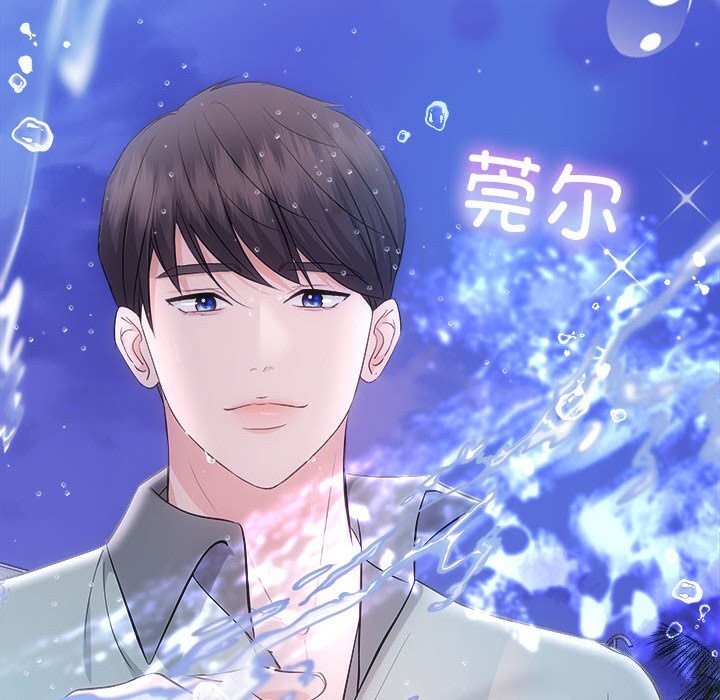 协议关系第30話