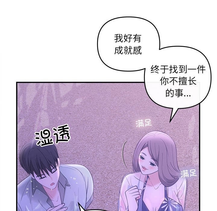 协议关系第30話