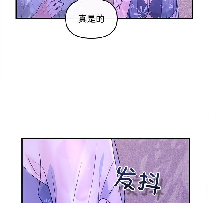 协议关系第30話