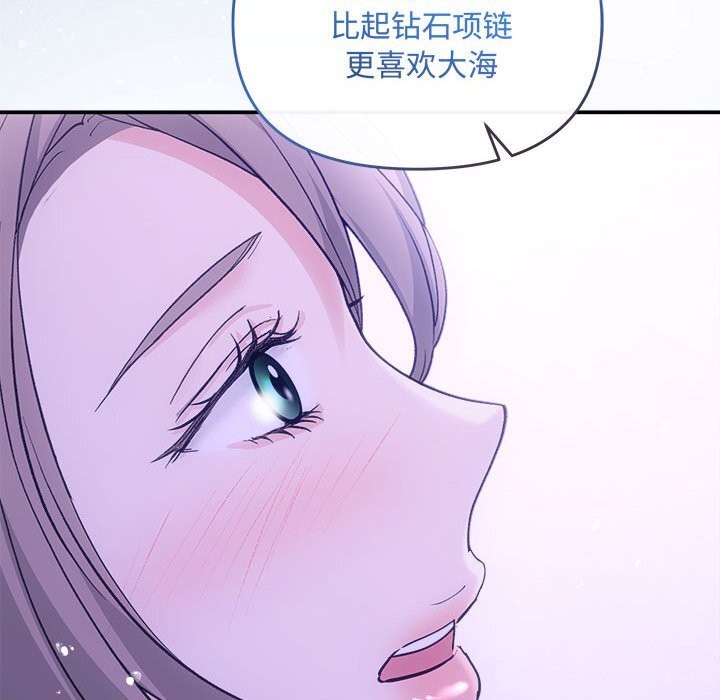 协议关系第30話