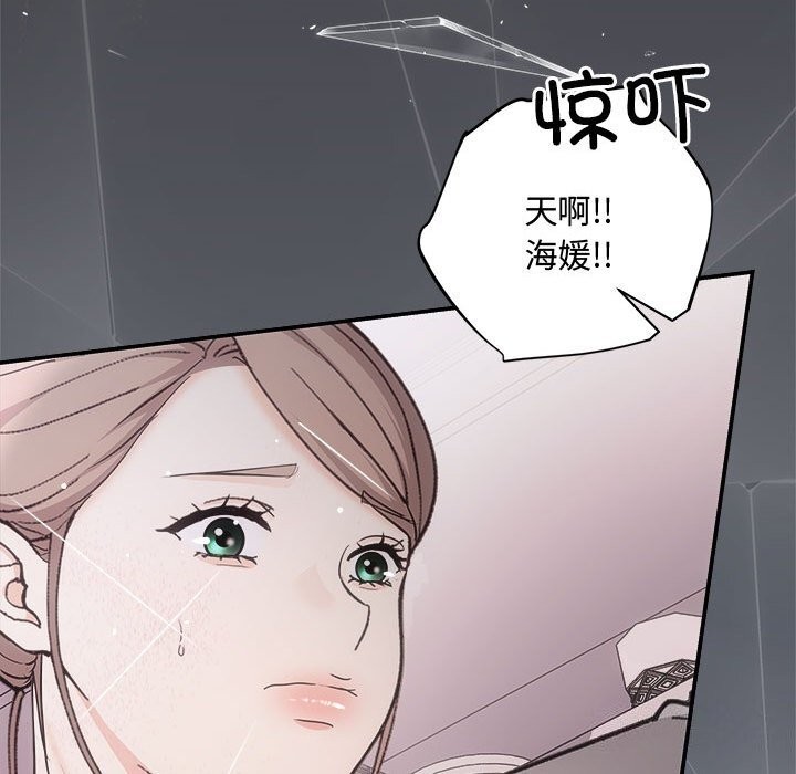 协议关系第30話