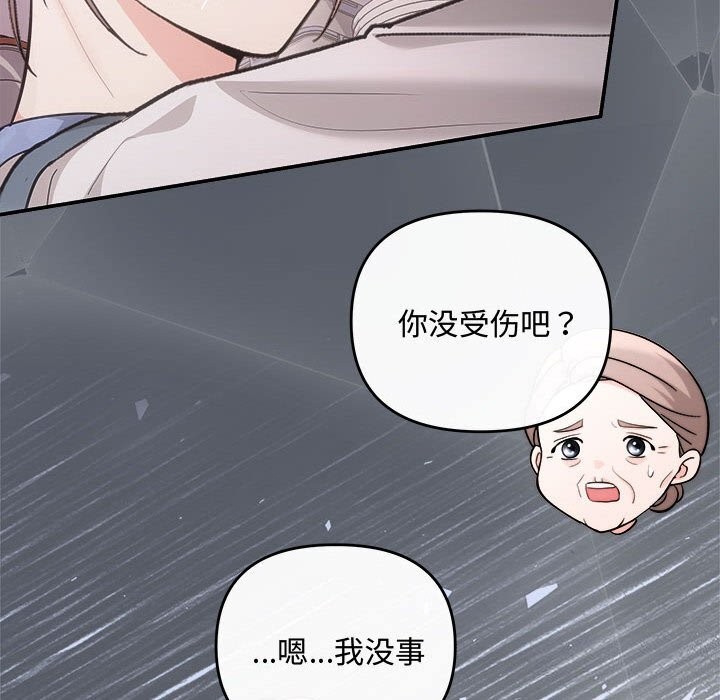 协议关系第30話