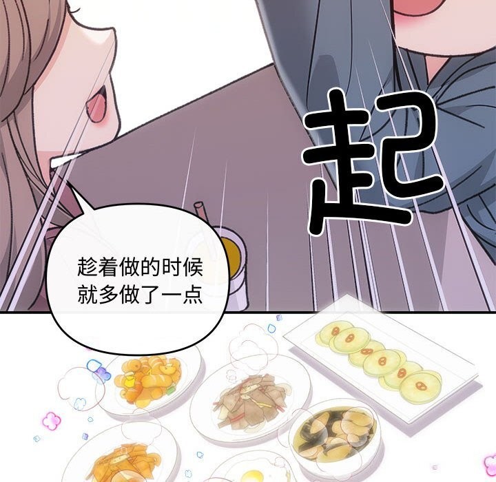 协议关系第30話