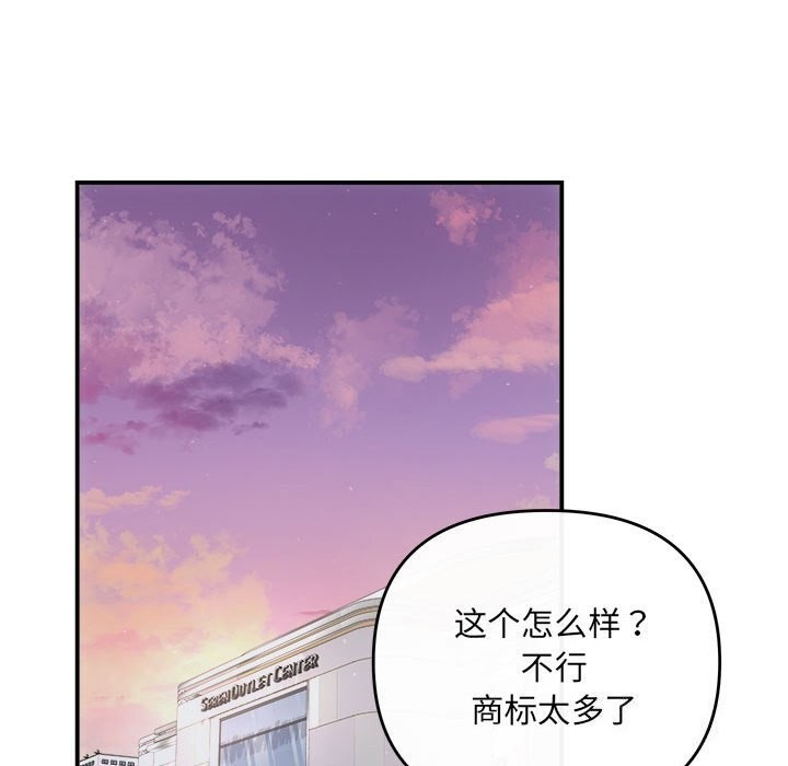 协议关系第30話