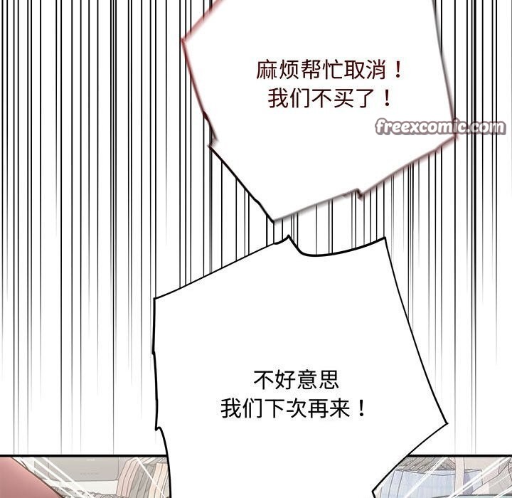 协议关系第30話