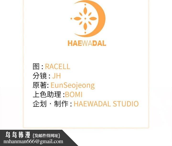 协议关系第30話