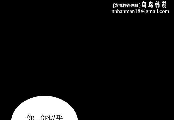 打脸的告白第29話