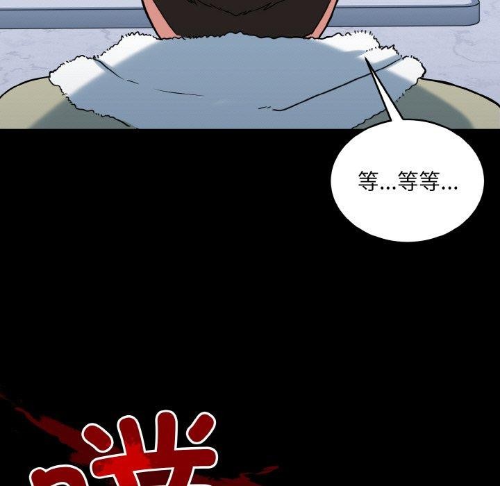 打脸的告白第29話