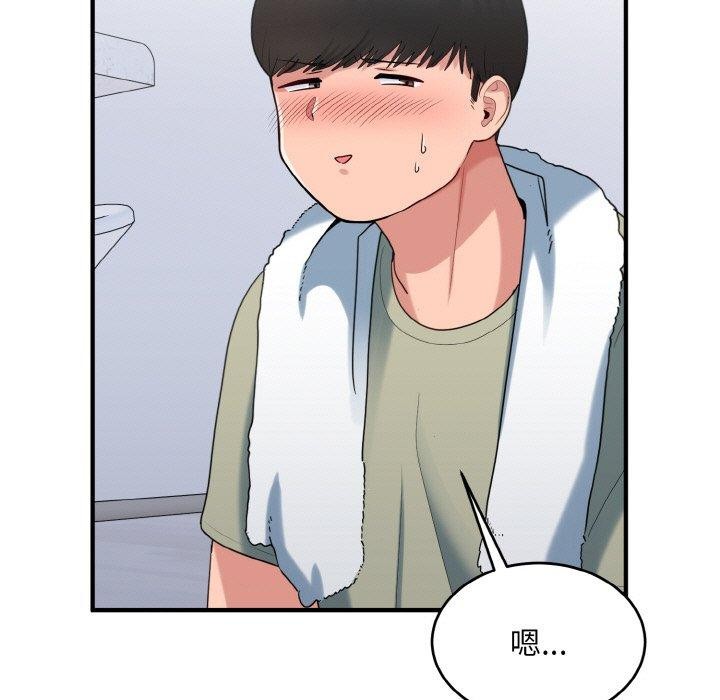 打脸的告白第29話