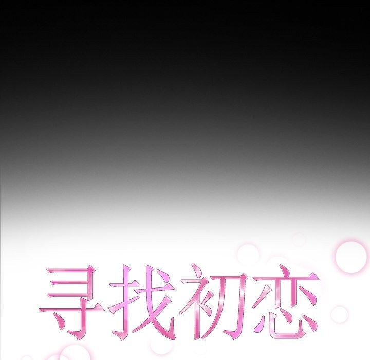 寻找初恋第31話