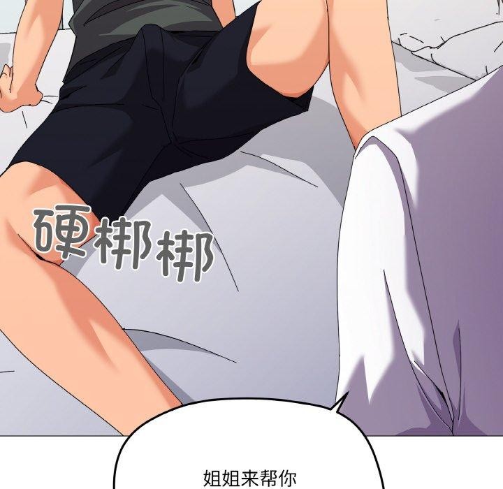 家人之间这样不好吧第26話