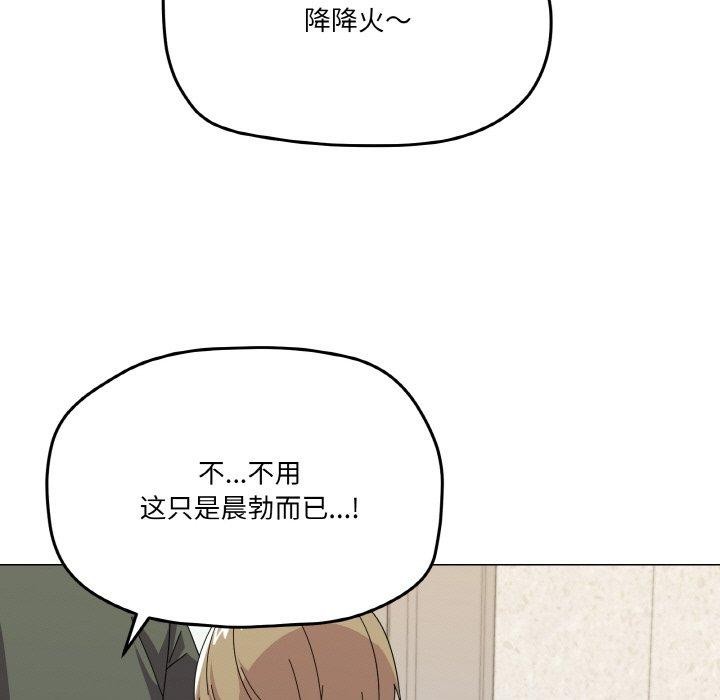 家人之间这样不好吧第26話