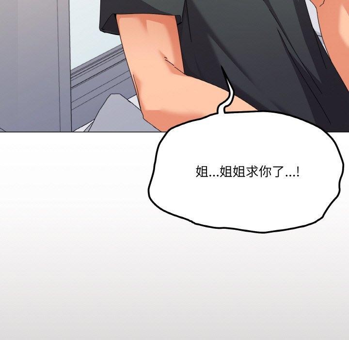 家人之间这样不好吧第26話