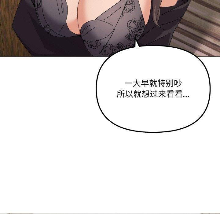 家人之间这样不好吧第26話