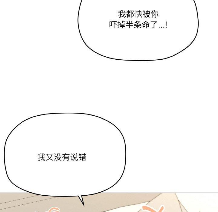 家人之间这样不好吧第26話