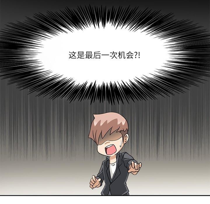 回到过去爱上你第18話