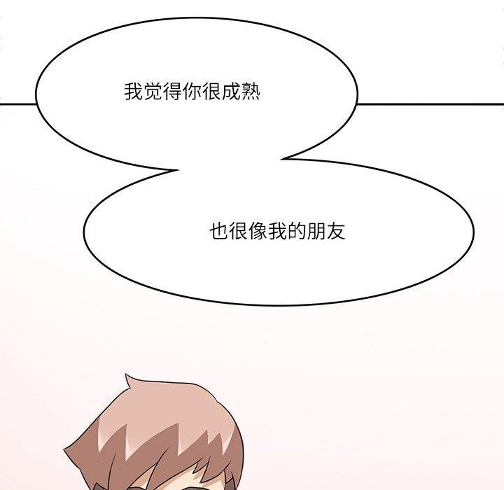 回到过去爱上你第18話