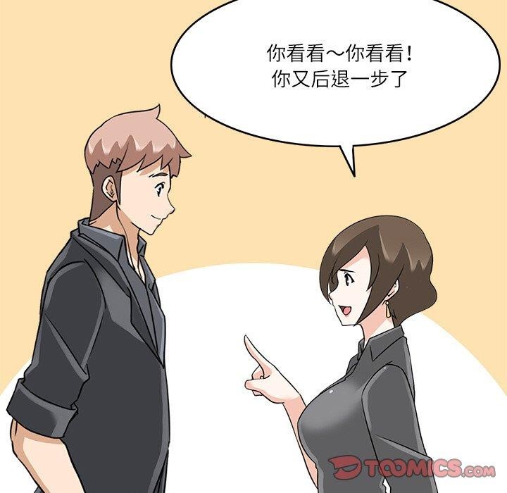 回到过去爱上你第18話