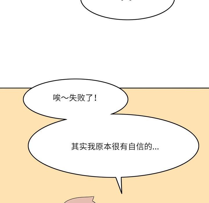 回到过去爱上你第18話