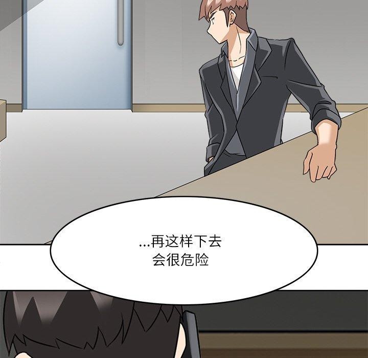 回到过去爱上你第18話