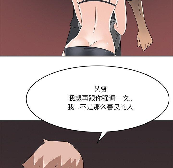 回到过去爱上你第18話