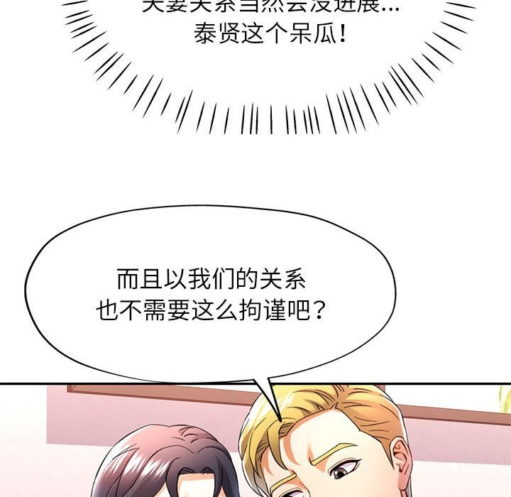 可以爱你吗第33話