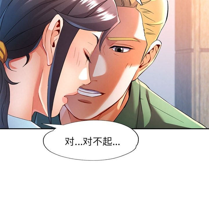 可以爱你吗第33話