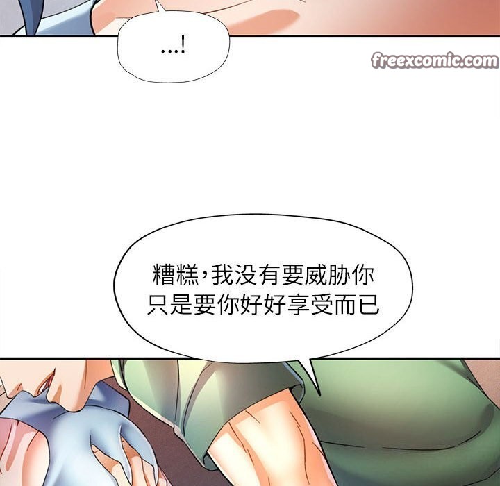 可以爱你吗第33話