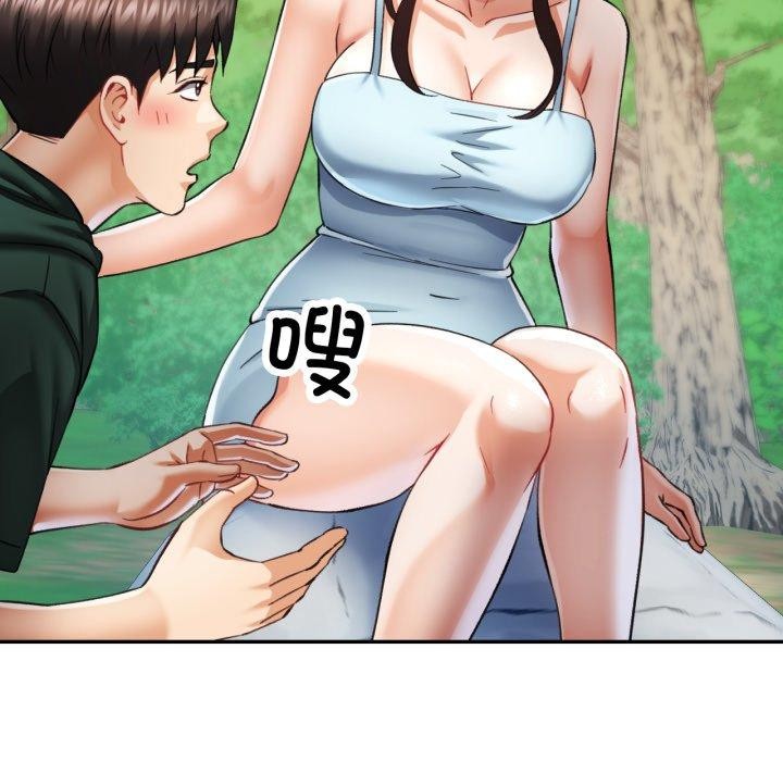 已嫁人的她第7話