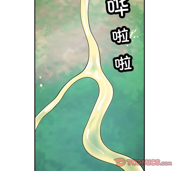 已嫁人的她第7話