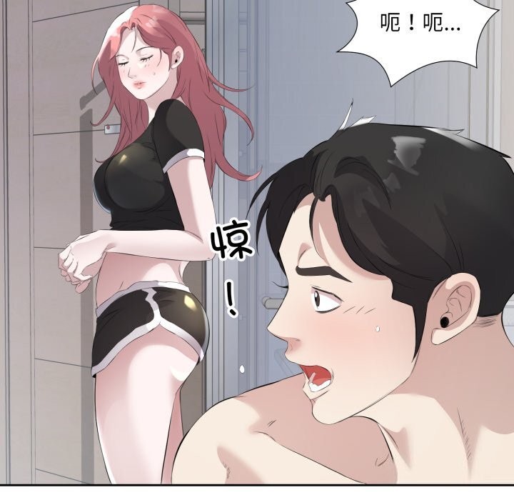 回归单身的继女第8話