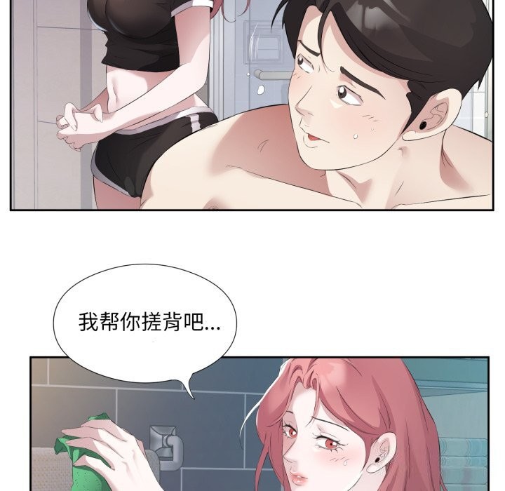 回归单身的继女第8話