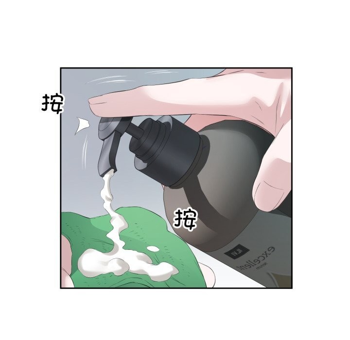 回归单身的继女第8話