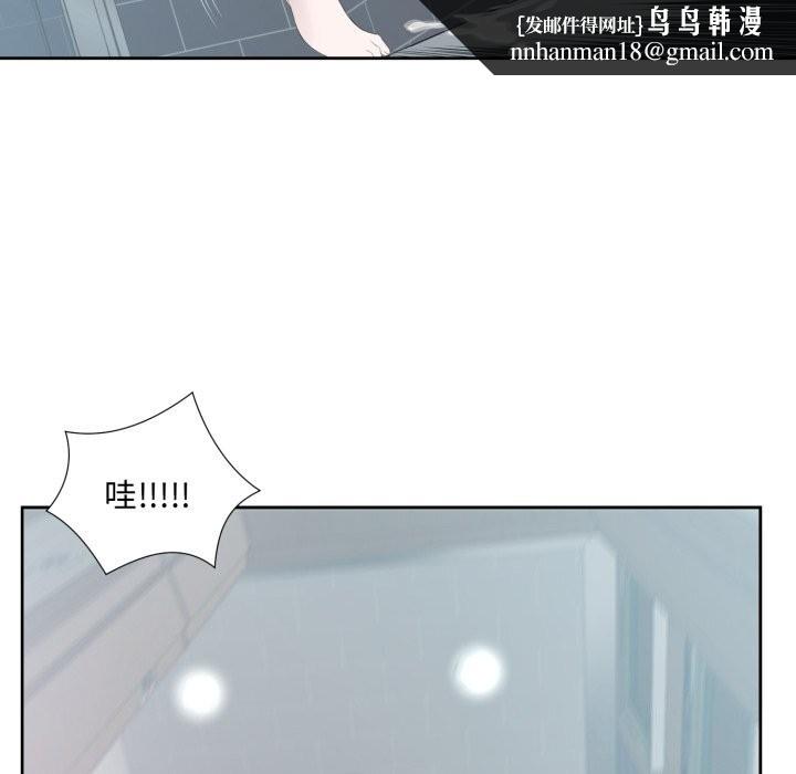 回归单身的继女第8話