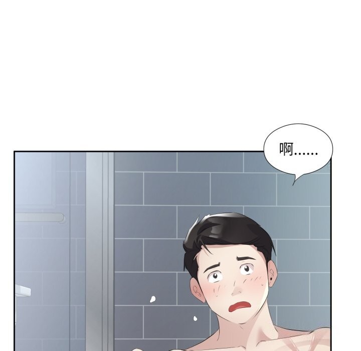 回归单身的继女第8話