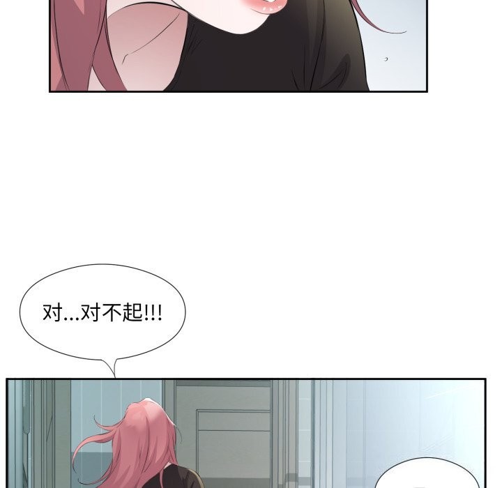 回归单身的继女第8話