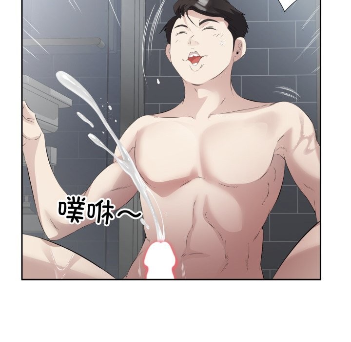 回归单身的继女第8話