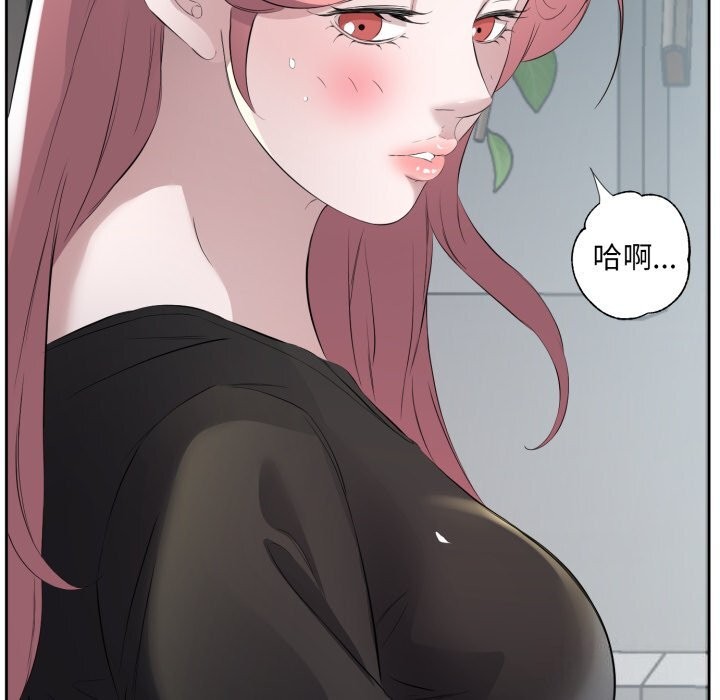 回归单身的继女第8話