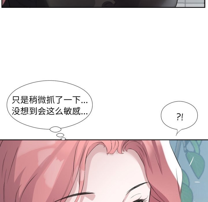 回归单身的继女第8話