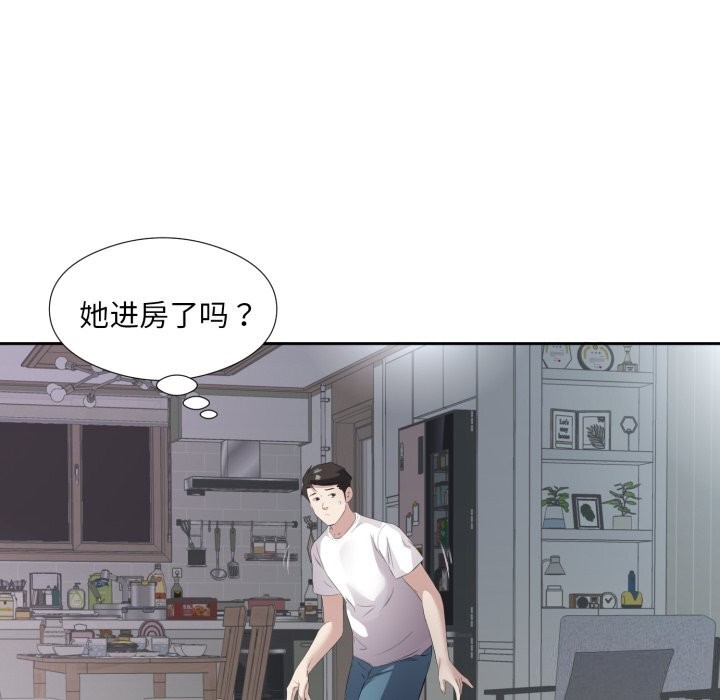 回归单身的继女第8話