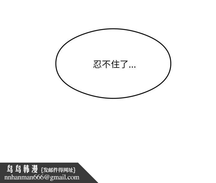 回归单身的继女第8話