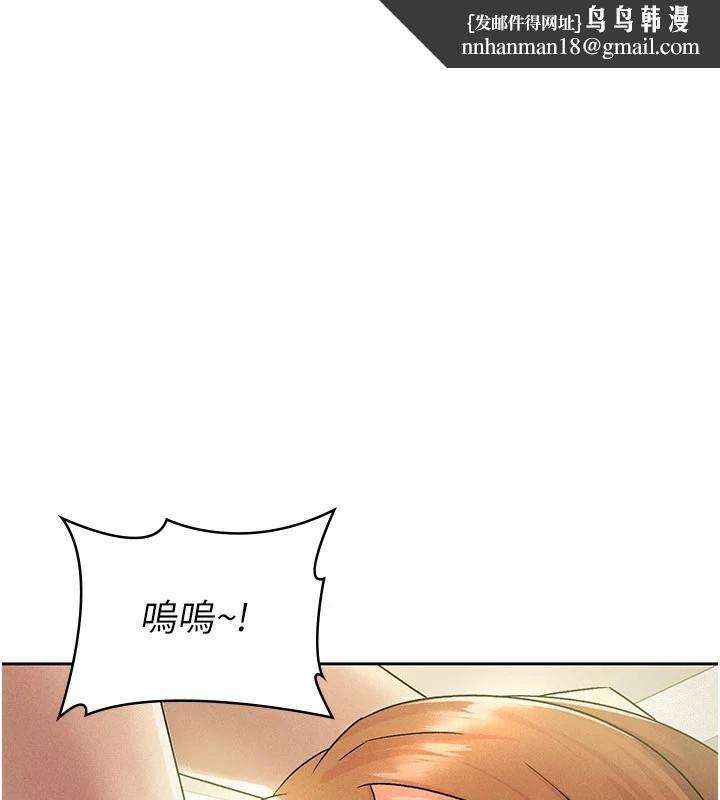 税金女友第19話-你那裡都準備好了